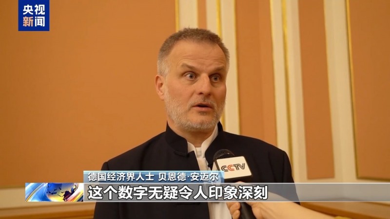 多国人士：中国经济稳步发展对全球发展至关重要