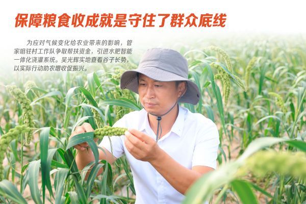 【好评中国・追光青年】海报 | 驻村干部：青春在奉献中精彩