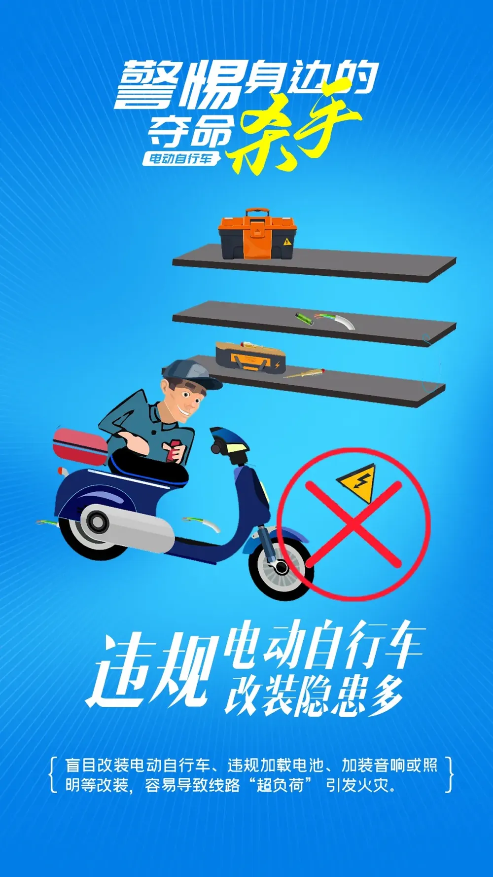 购买6手电动车充电时被炸身亡，7名被告连带担责！