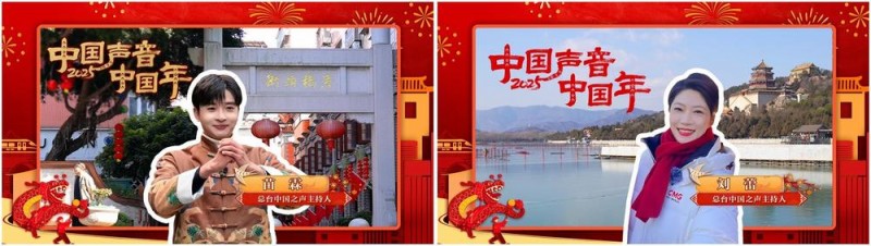 中国声音中国年丨成功申遗后的首个春节这样过→