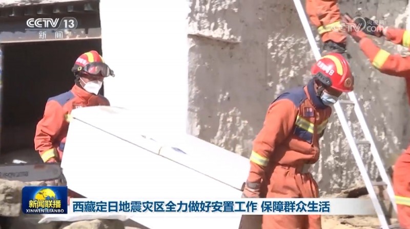 西藏定日地震灾区全力做好安置工作 保障群众生活