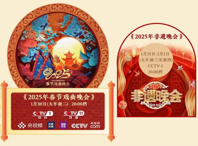 带上春晚大礼包，总台给您拜年啦！
