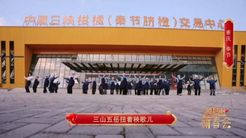共赴和美之约！《和美乡村新春会》今晚播出，节目单公布