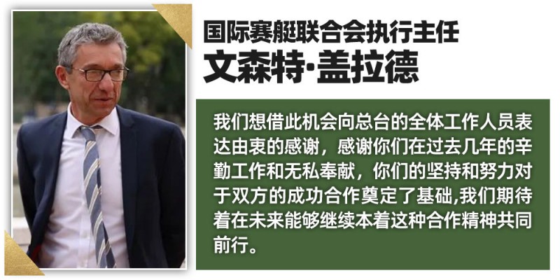 一大波祝福来袭！多位国际体育组织负责人期待2025年与中央广播电视总台深化合作