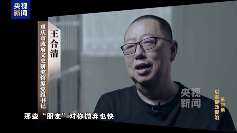 在鞍前马后的奉承里迷失方向 贪官被“保姆式”围猎细节披露→