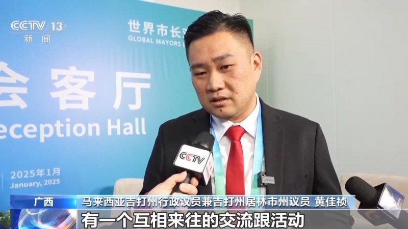 “世界市长对话・南宁”活动举行 现场达成签约项目14个