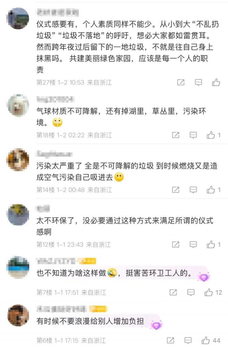 看丹观察丨“一棵树上的气球就摘了半小时”！网友：仪式感有了，素质呢？