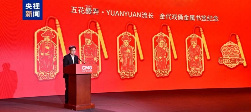 盛世梨园  锦绣山河！总台《2025年春节戏曲晚会》发布节目亮点