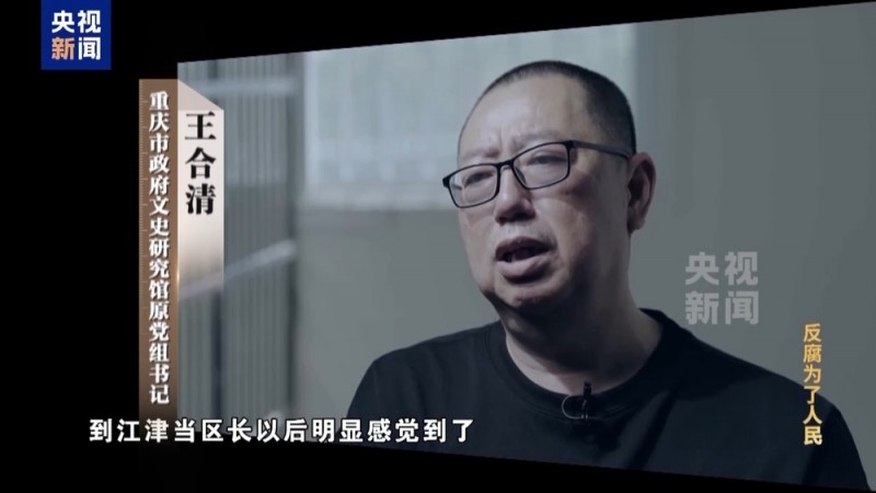 在鞍前马后的奉承里迷失方向 贪官被“保姆式”围猎细节披露→