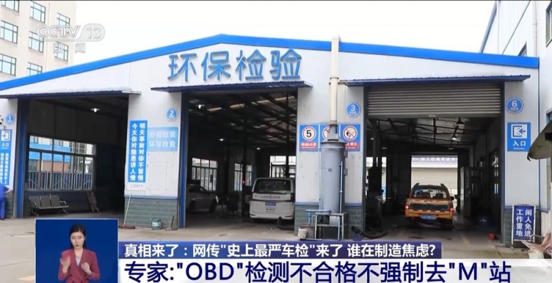网传“史上最严车检”是谣言  揭秘汽修店“套路”剧本