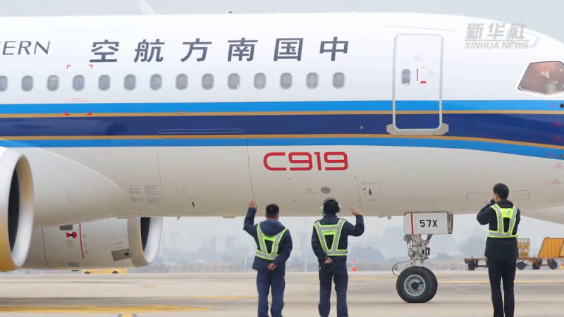 新春走基层｜与C919，跨越山海