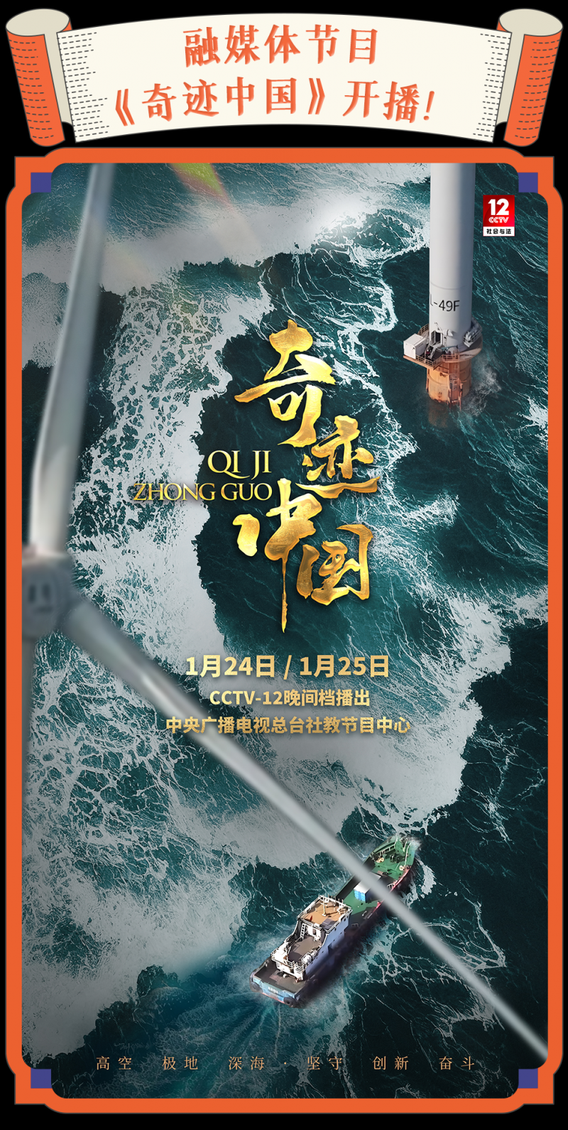 总台周看点丨年已近，春将归
