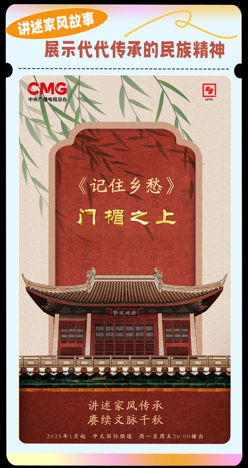 总台周看点丨驰而不息，追光而行！