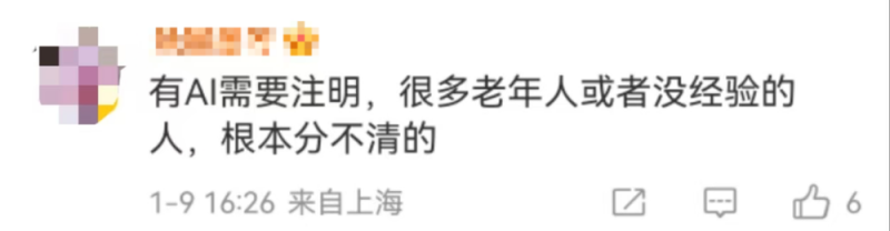看丹观察丨疯转的“地震小孩被埋图”是AI！网友：干扰救援，真添乱！