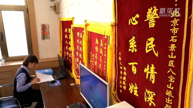 初心不渝：警徽照亮万家灯火