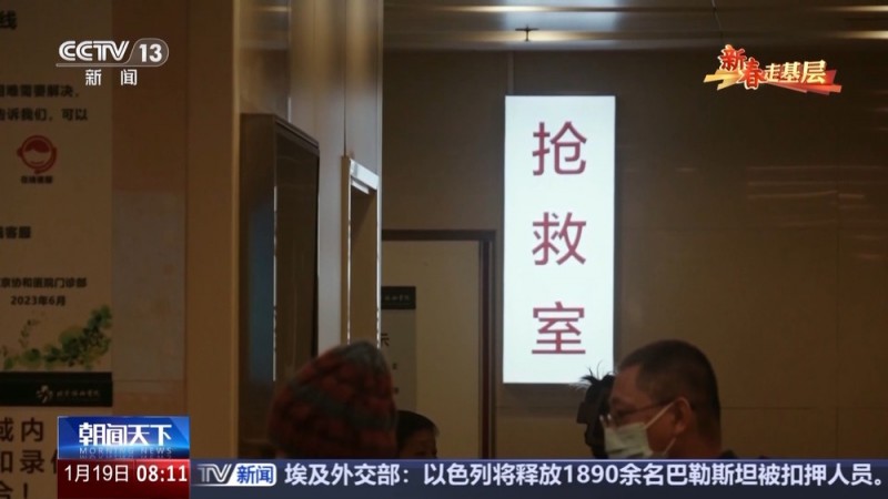 新春走基层丨与病魔赛跑 为生命而战 这里的每一秒都至关重要