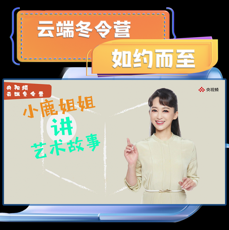 总台周看点丨心意足，“新”意足！