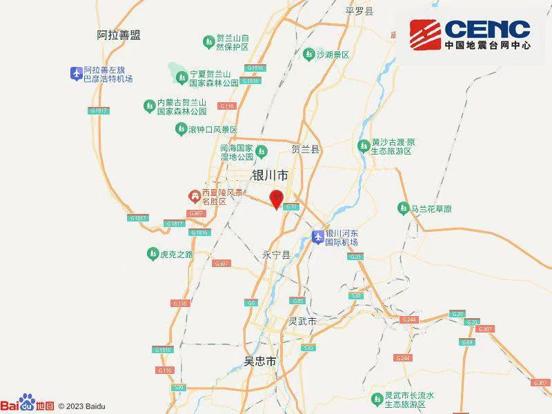 宁夏银川金凤区发生4.6级地震  震源深度10公里