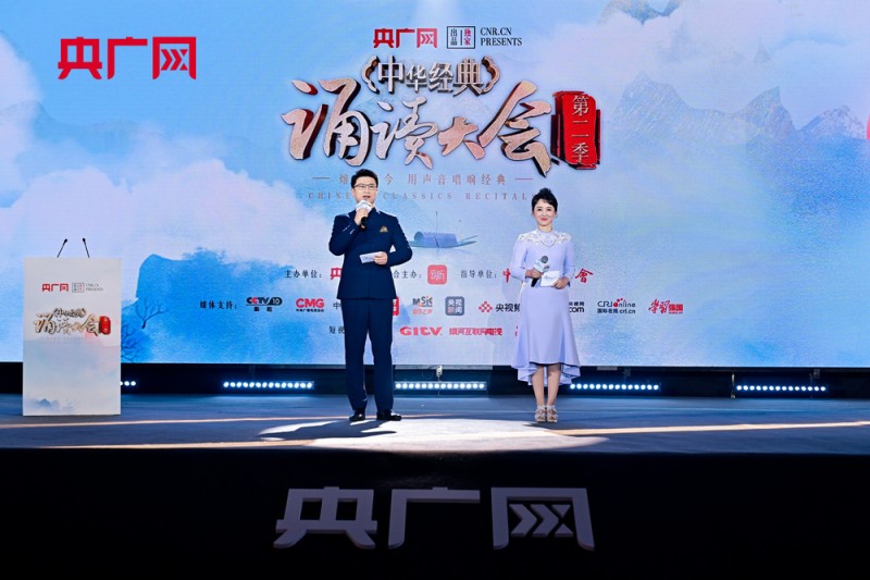 古韵新声绕京华！“中华经典诵读大会”（第二季）全国总展演收官  获奖名单揭晓