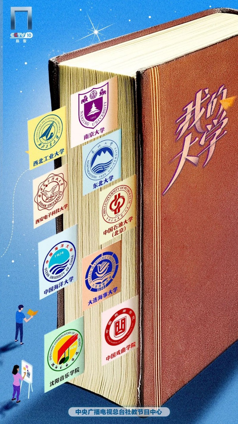 《我的大学》，2025温暖绽放！