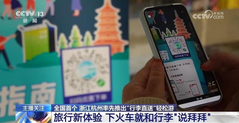 还在拖着行李到处走？“行李直送”帮你轻装上阵