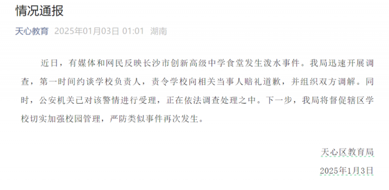 7点出发丨商家误把断肠草当药材，老人买来煲汤中毒身亡！