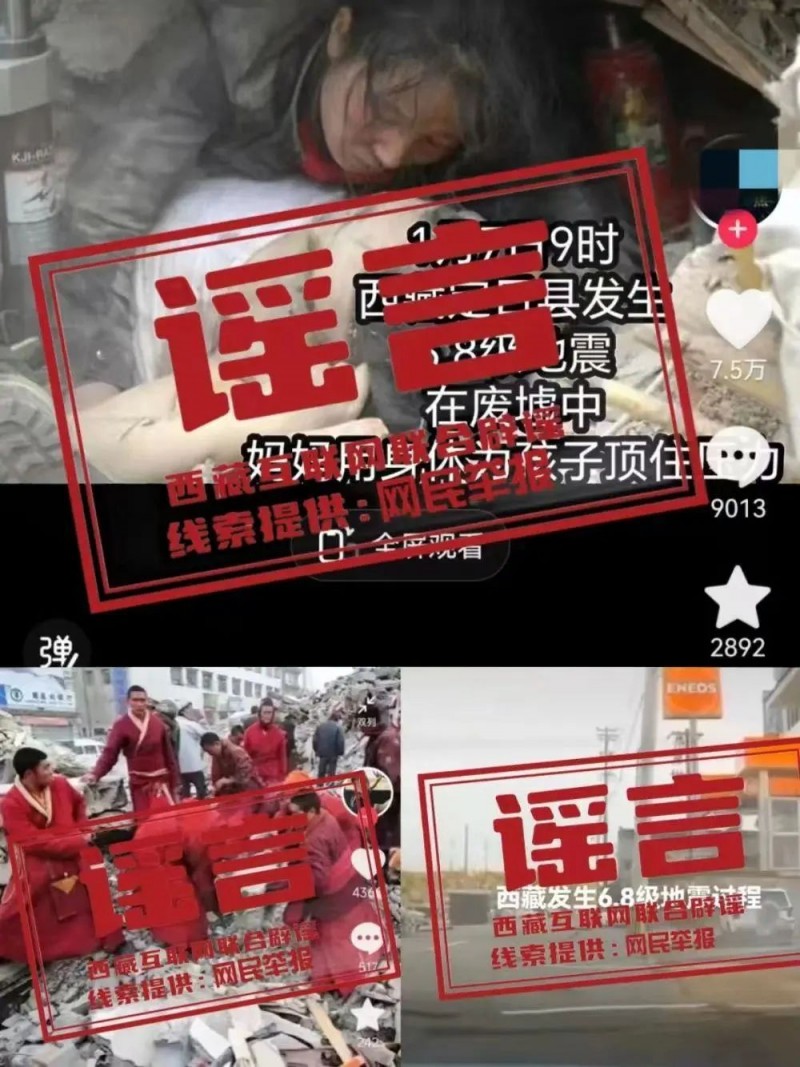 看丹观察丨疯转的“地震小孩被埋图”是AI！网友：干扰救援，真添乱！