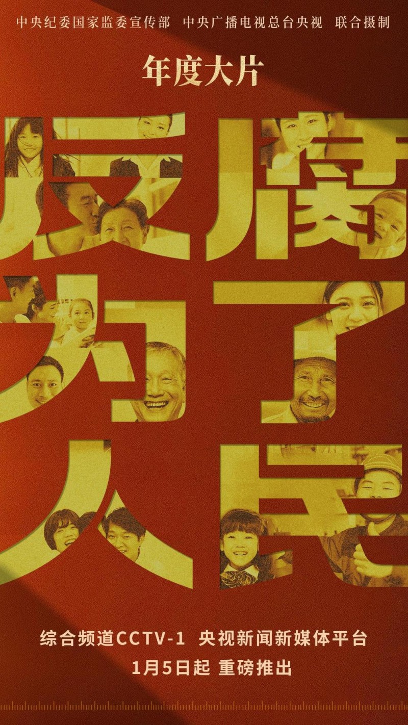 常态化做好查办案件的“后半篇文章”