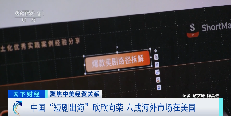 太火爆！这笔生意火到美国！狂揽超10亿元！好莱坞演职人员也加入了→