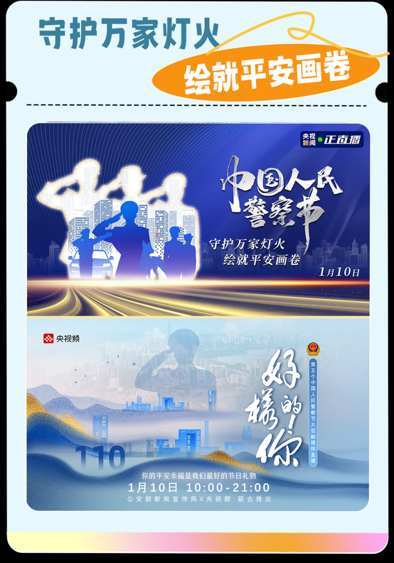 总台周看点丨驰而不息，追光而行！