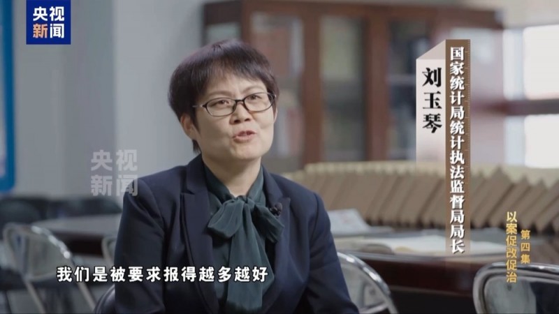 孙述涛为政绩给GDP狂注水 干预企业报送数据“越大越好”