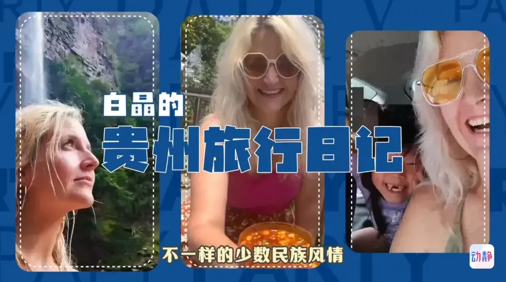 两张贵州地图，让这位加拿大萌妹子直呼：惊讶！