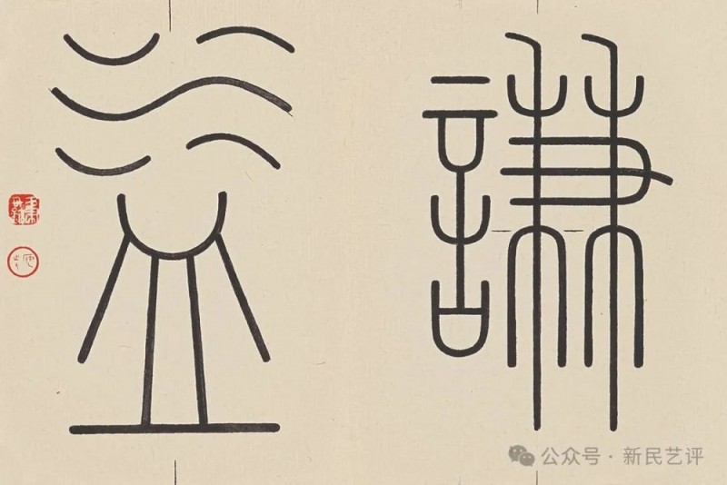 童衍方：心手合一，游刃乾坤