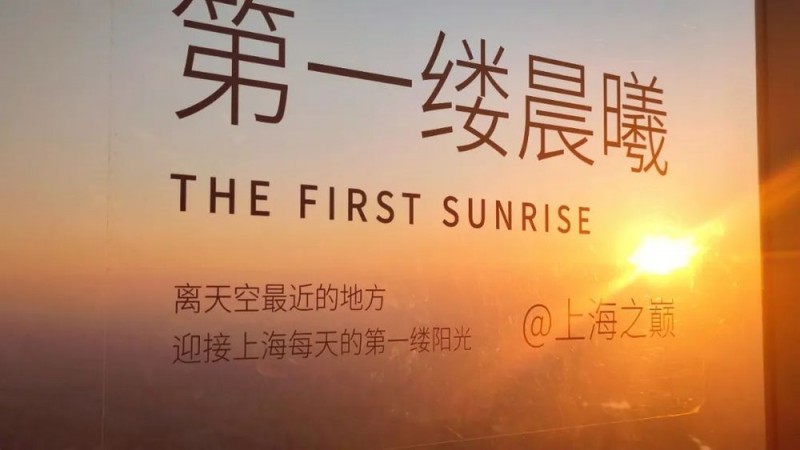 2025的第一缕阳光刷屏！全网接力，转发接好运！