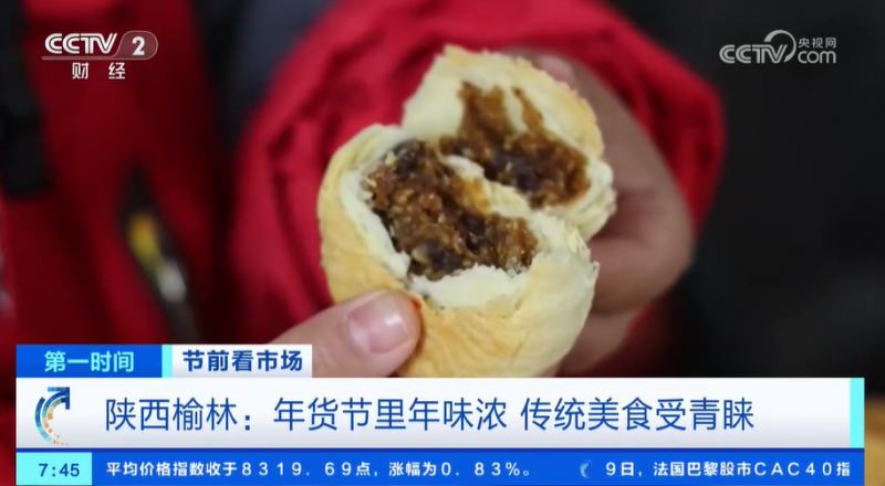 年货市场人气旺 缤纷好物迎新春