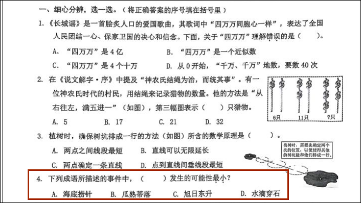 看丹观察丨小学数学考试“难”上热搜！网友：不怪孩子，搁谁都得崩溃