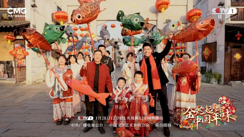 《金蛇起舞・中国年味》探中华大地新春盛景