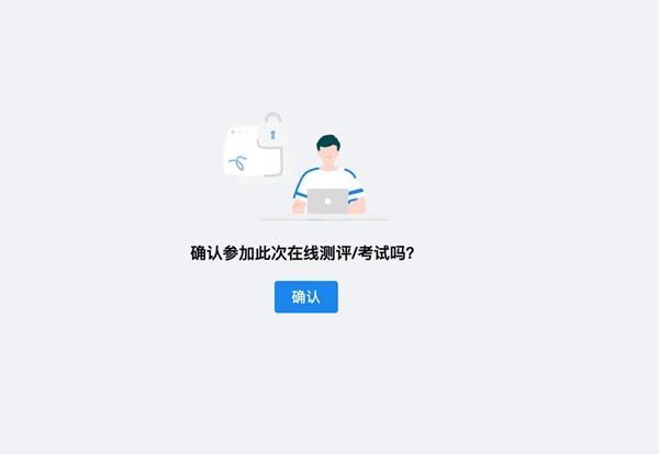 别让“做不完的测评”难住求职大学生