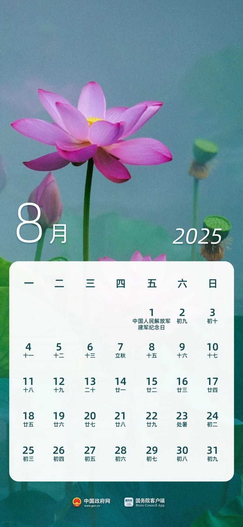 收藏！2025年放假日历