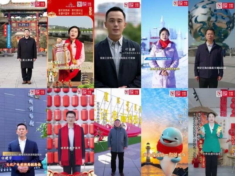 共享新春文旅盛宴  共绘欢腾美丽中国  《2025中国文旅大联欢》（新春篇）欢乐开播