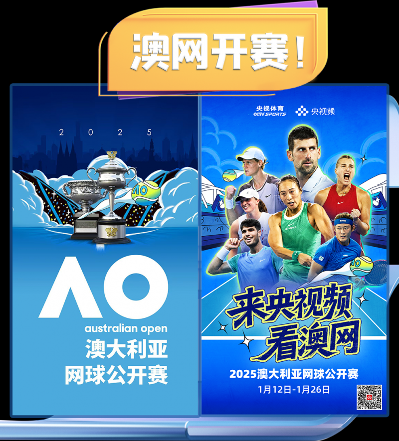 总台周看点丨心意足，“新”意足！