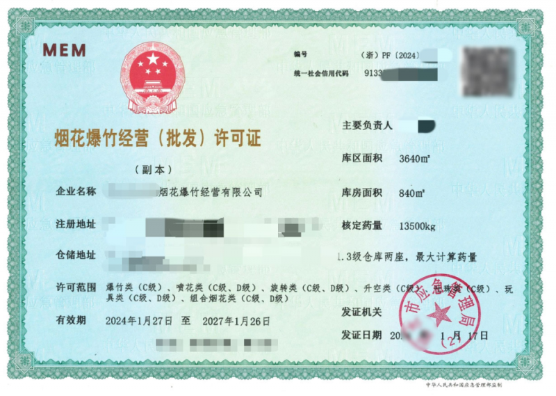 多地官宣！今年春节可燃放烟花爆竹！限制是……