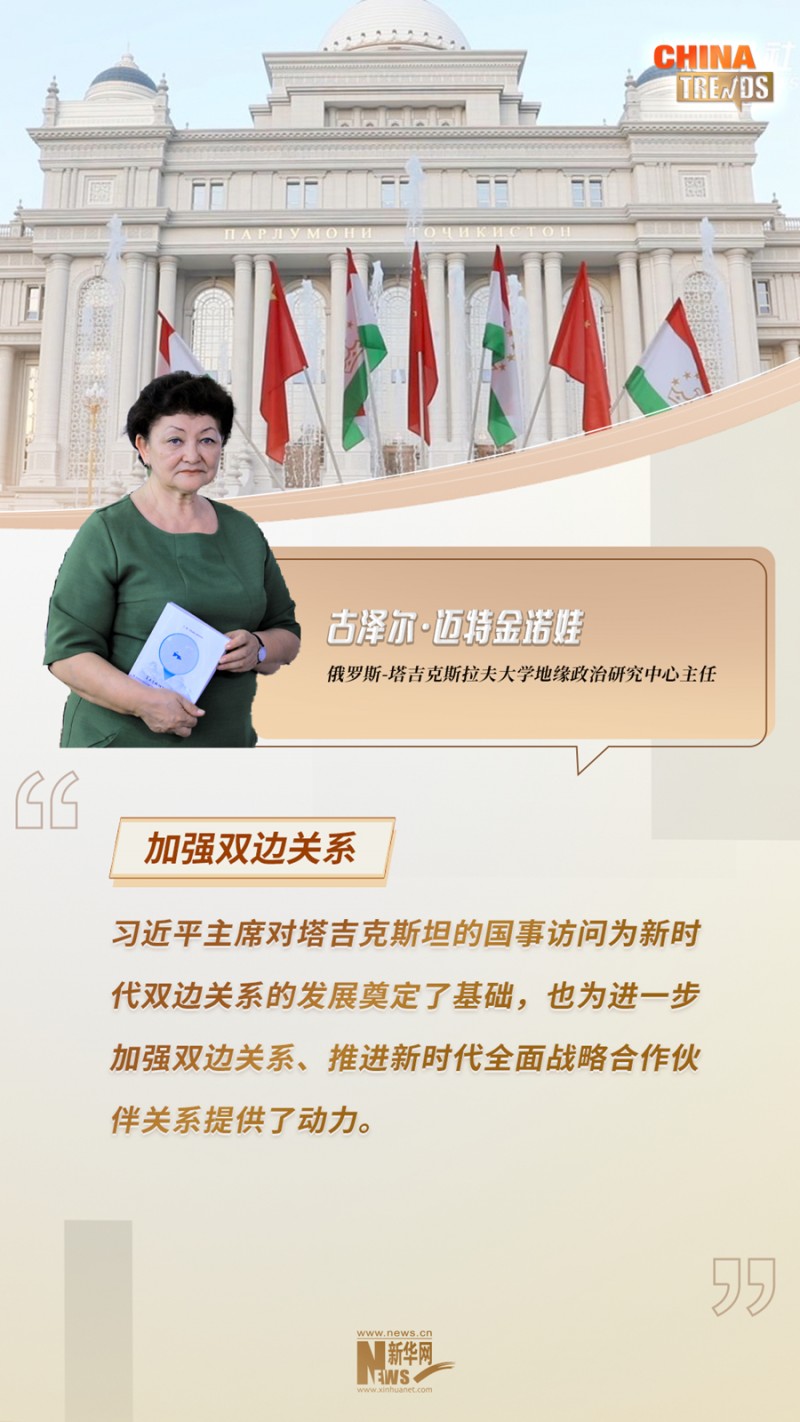 世说中国丨塔吉克斯坦专家：共建“一带一路”合作有力助推塔现代化进程