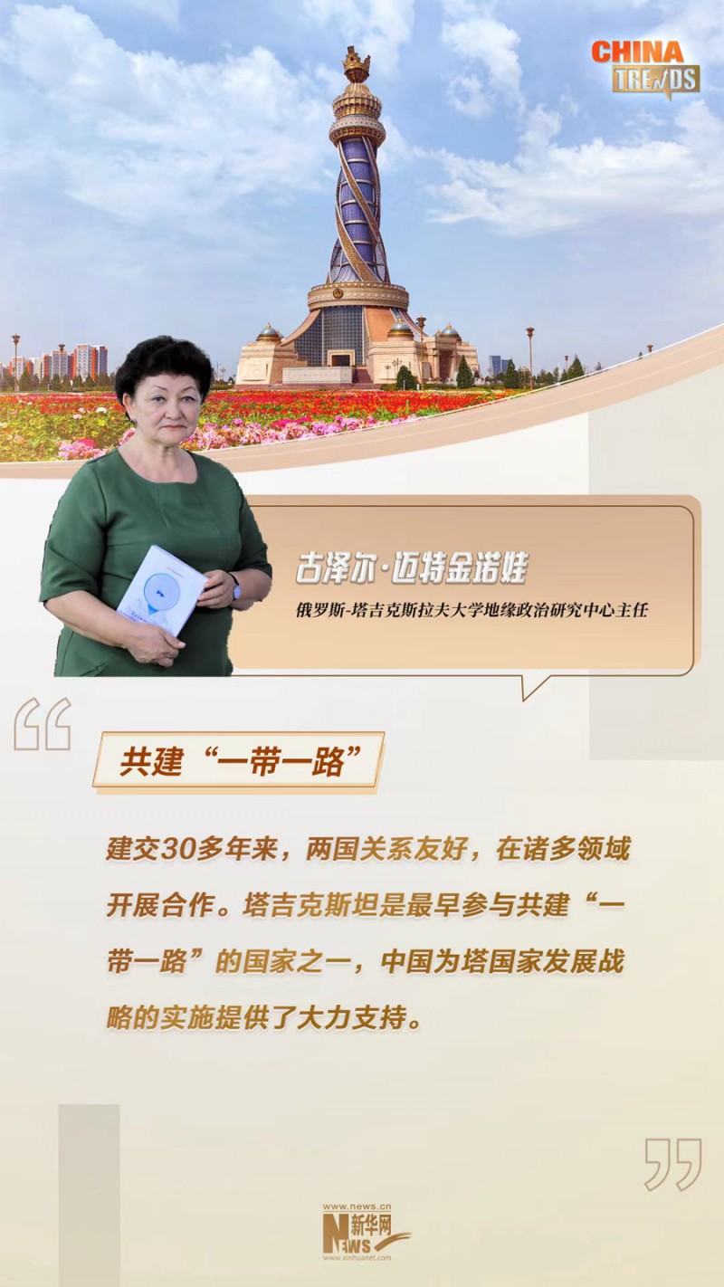 世说中国丨塔吉克斯坦专家：共建“一带一路”合作有力助推塔现代化进程