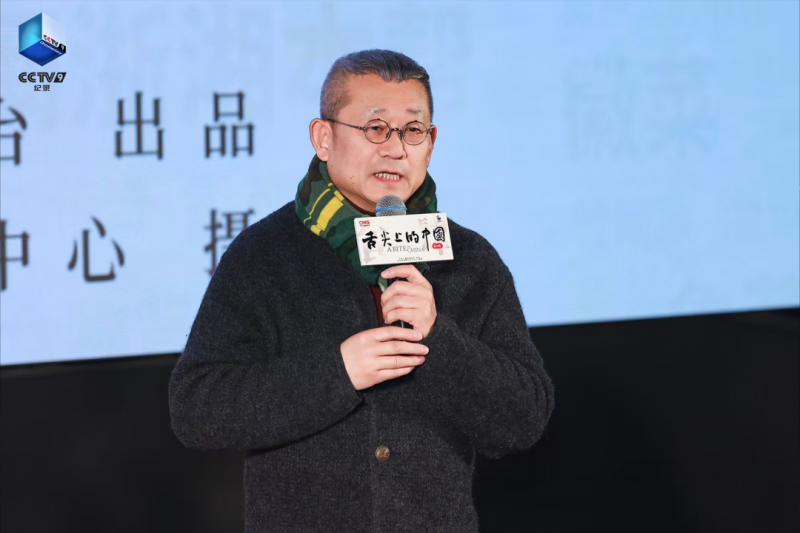 《舌尖上的中国（第四季）》开饭咯