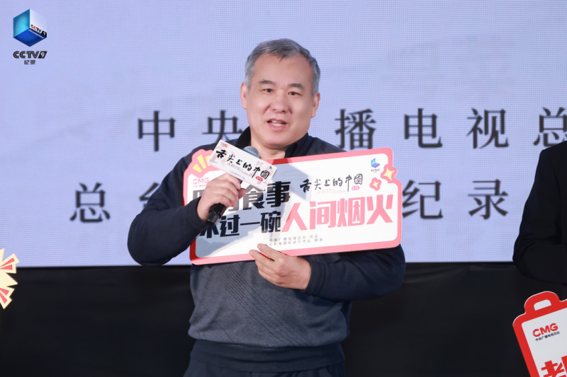 《舌尖上的中国（第四季）》开饭咯