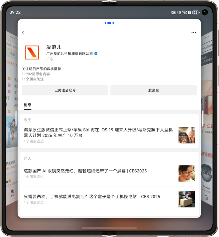 体验了折叠屏手机 21 天，他们都说华为Mate X6 旦用难回