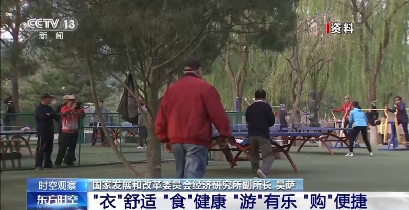 爸妈新任务：抢演唱会门票！“银发经济”有了这些新趋势→