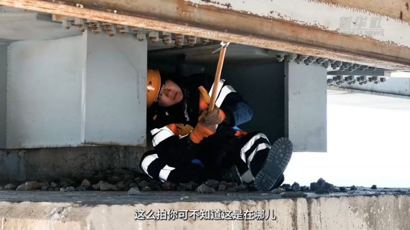 微纪录片｜春运“守桥人”：黄河特大桥上的“铁路乐手”