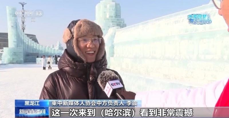 冰雪大世界里的亚冬会“打卡点” 你集齐了几个？